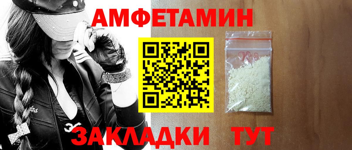 Амфетамин VHQ  АМФ  Amphetamine  Лиски  Вход с VPN 