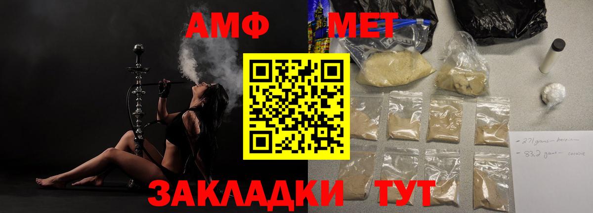 АМФЕТАМИН Розовый Лиски