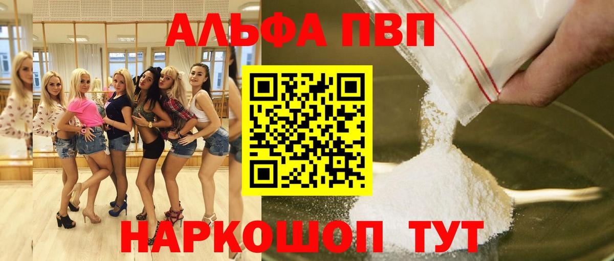 Alpha-PVP крисы CK  Alfa_PVP  Лиски  APVP СК  Вход с VPN  А ПВП кристаллы 