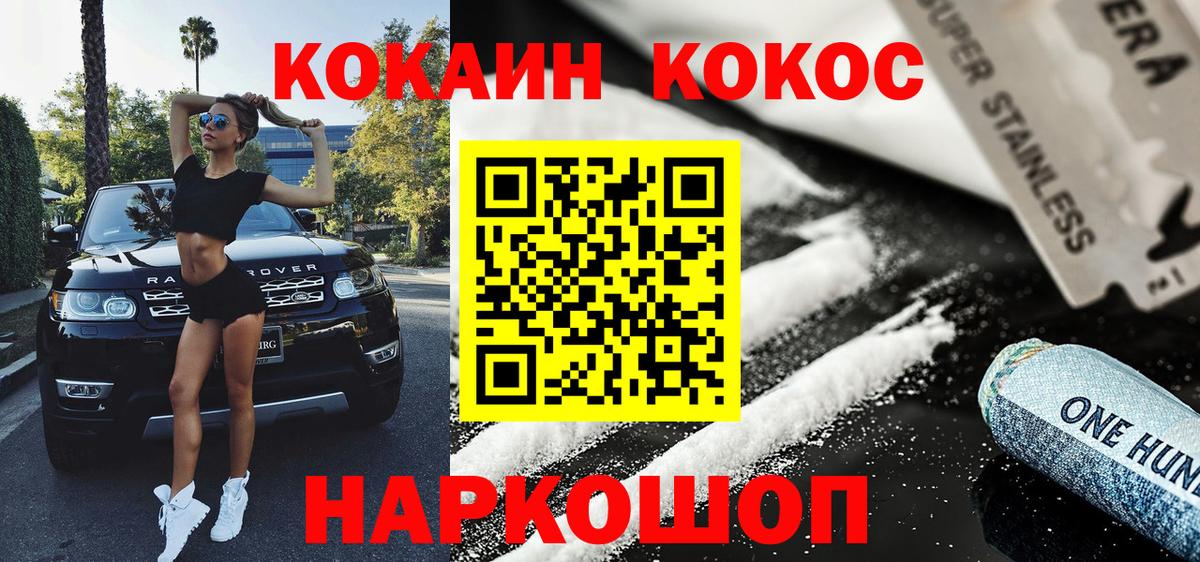 COCAIN 97% Лиски