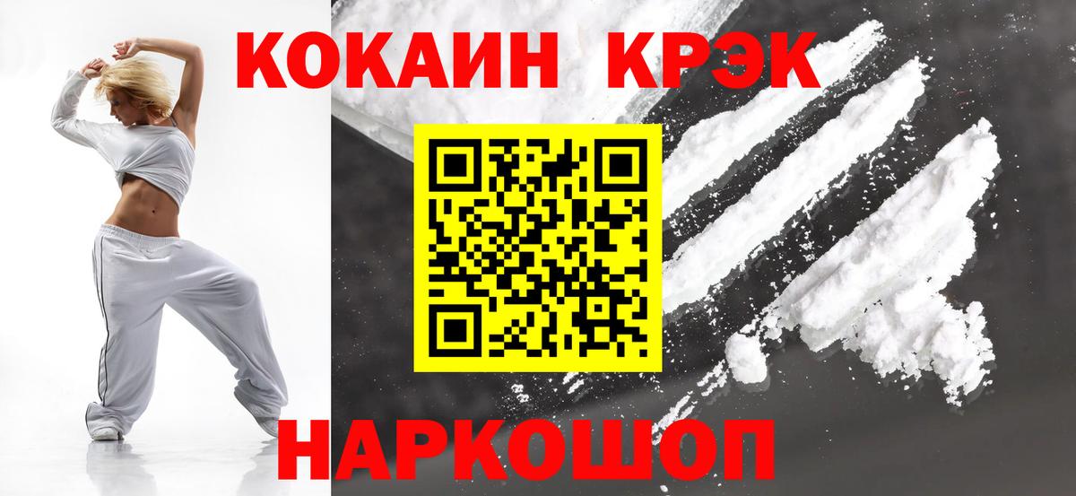 Cocaine  COCAIN Боливия  Вход с VPN  Лиски  COCAIN Columbia 