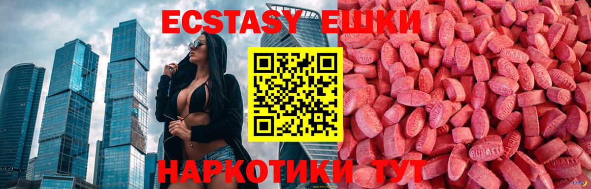закладка  ЭКСТАЗИ Cube  Ecstasy диски  Вход с VPN  Лиски 