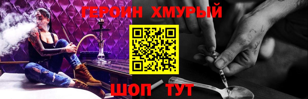 Героин Афган Лиски