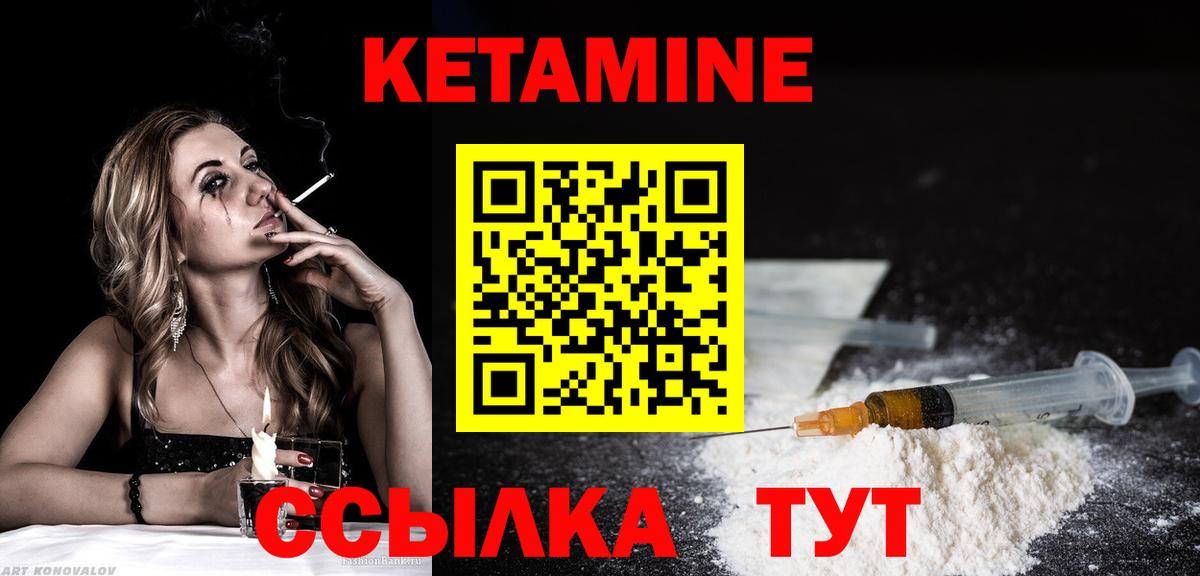 КЕТАМИН ketamine Лиски