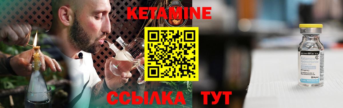 Кетамин VHQ  Вход с VPN  Лиски 
