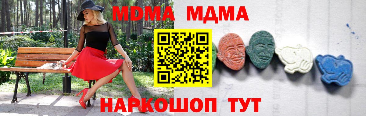 Лиски  MDMA молли  Вход с VPN  МДМА кристаллы 