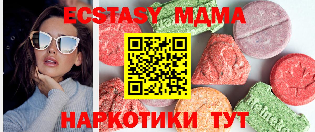 MDMA молли Лиски
