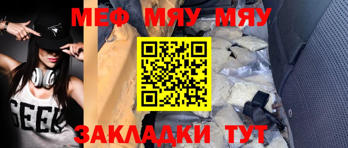 Мефедрон мука Лиски