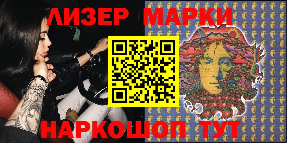 Марки 25I-NBOMe  Марки N-bome 1,5мг  наркотики  Вход с VPN  Марки N-bome 1,5мг  Лиски 