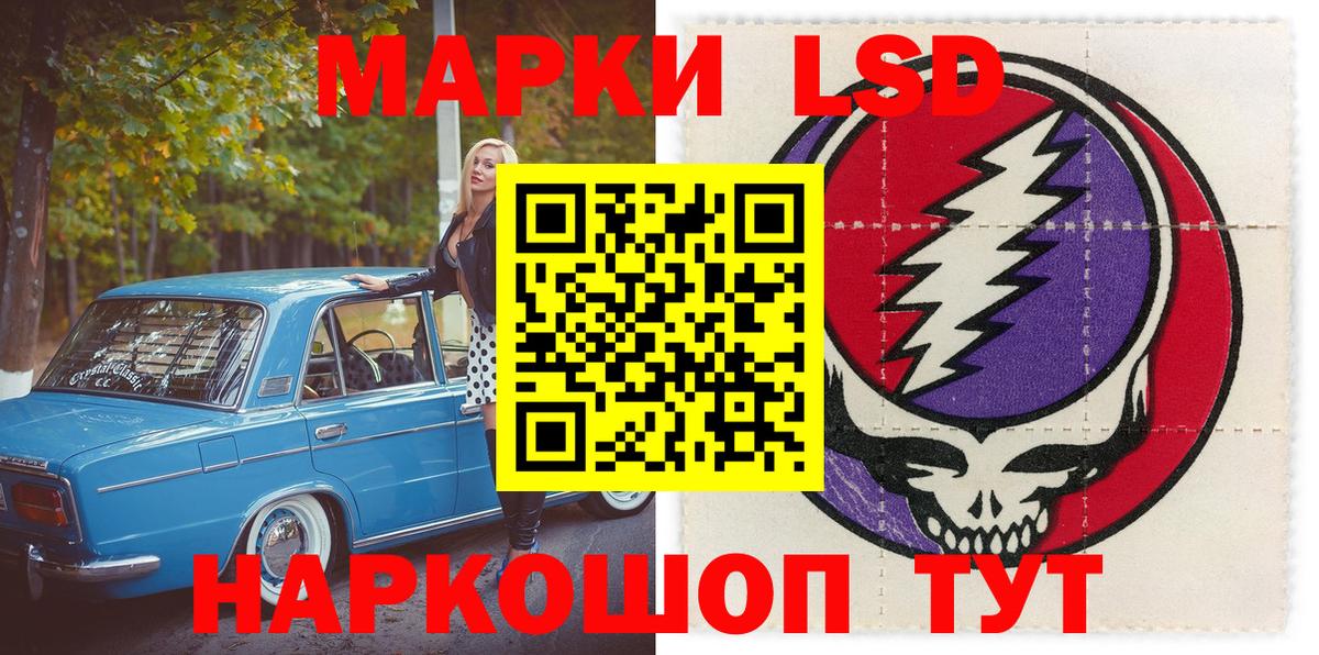 Марки NBOMe 1500мкг Лиски