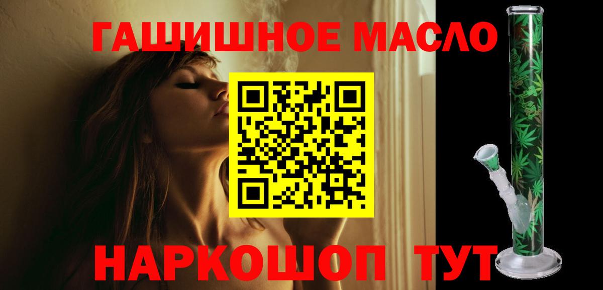 ТГК THC oil Лиски