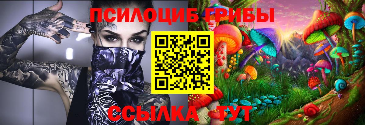 Псилоцибиновые грибы мухоморы  Вход с VPN  Лиски 